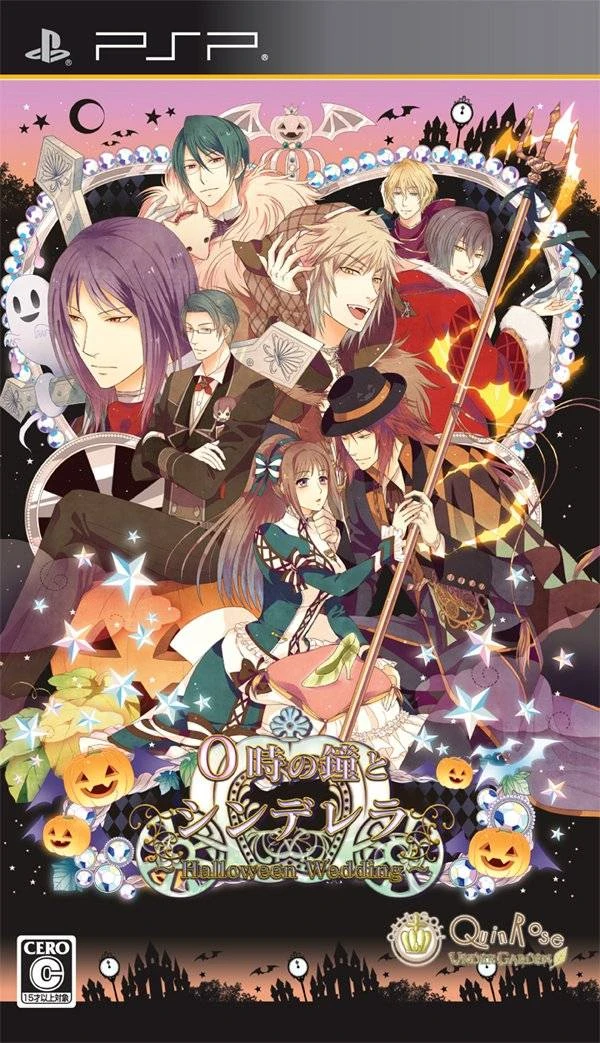 0 Ji No Kane To Cinderella: Halloween Wedding box art