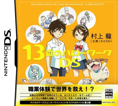 13-Sai No Hello Work DS box art