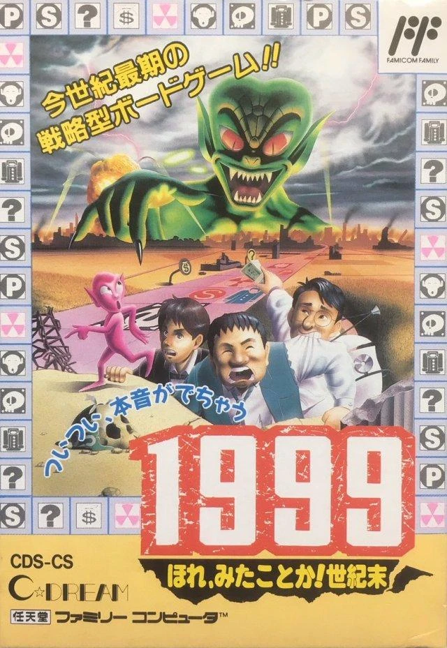 1999: Hore box art