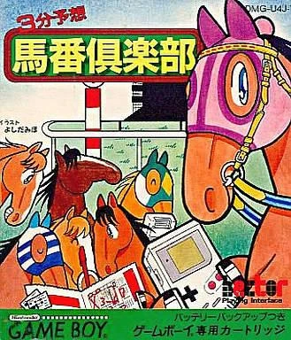 3-Fun Yosou Umaban Club box art