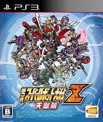3rd Super Robot Wars Z Tengokuhen box art