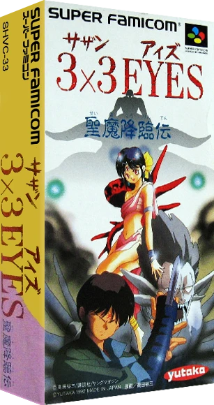 3x3 Eyes Seima Kourinden box art