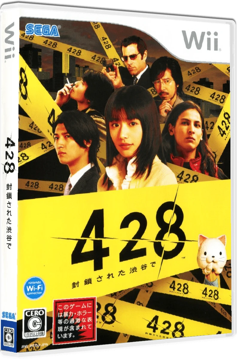 428: Fuusa Sareta Shibuya de box art