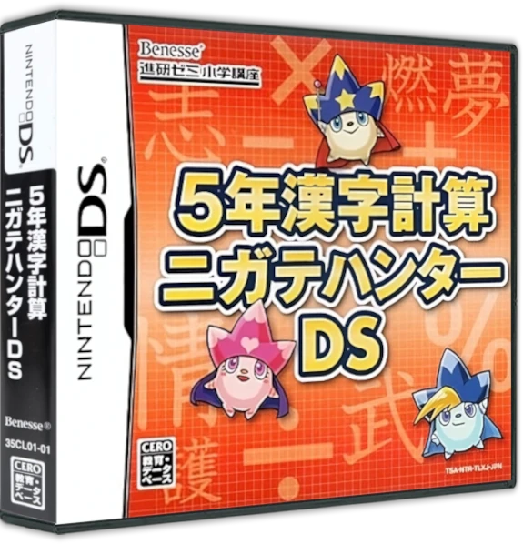 5-Nen Kanji Keisan Nigate Hunter DS box art