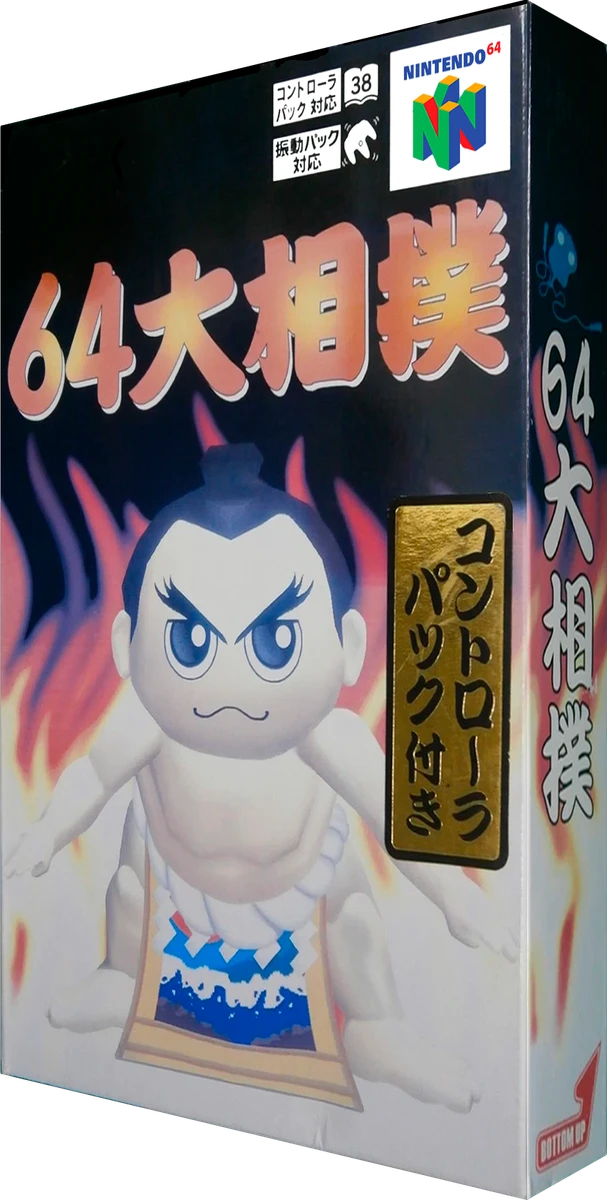 64 Ozumo box art