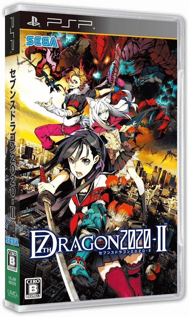 7th Dragon 2020 II box art