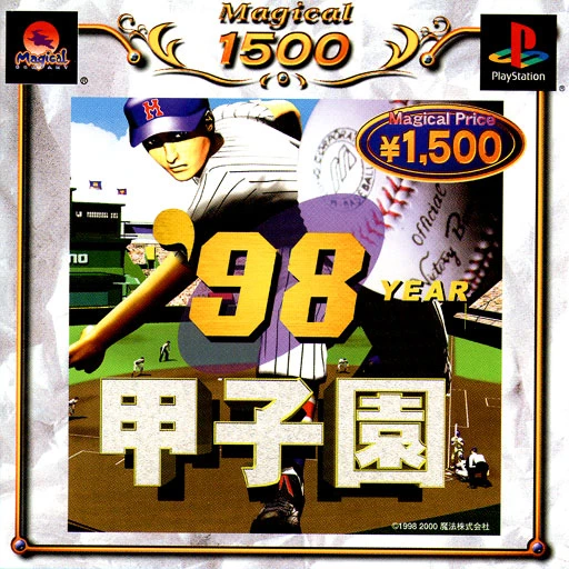 '98 Koshien box art