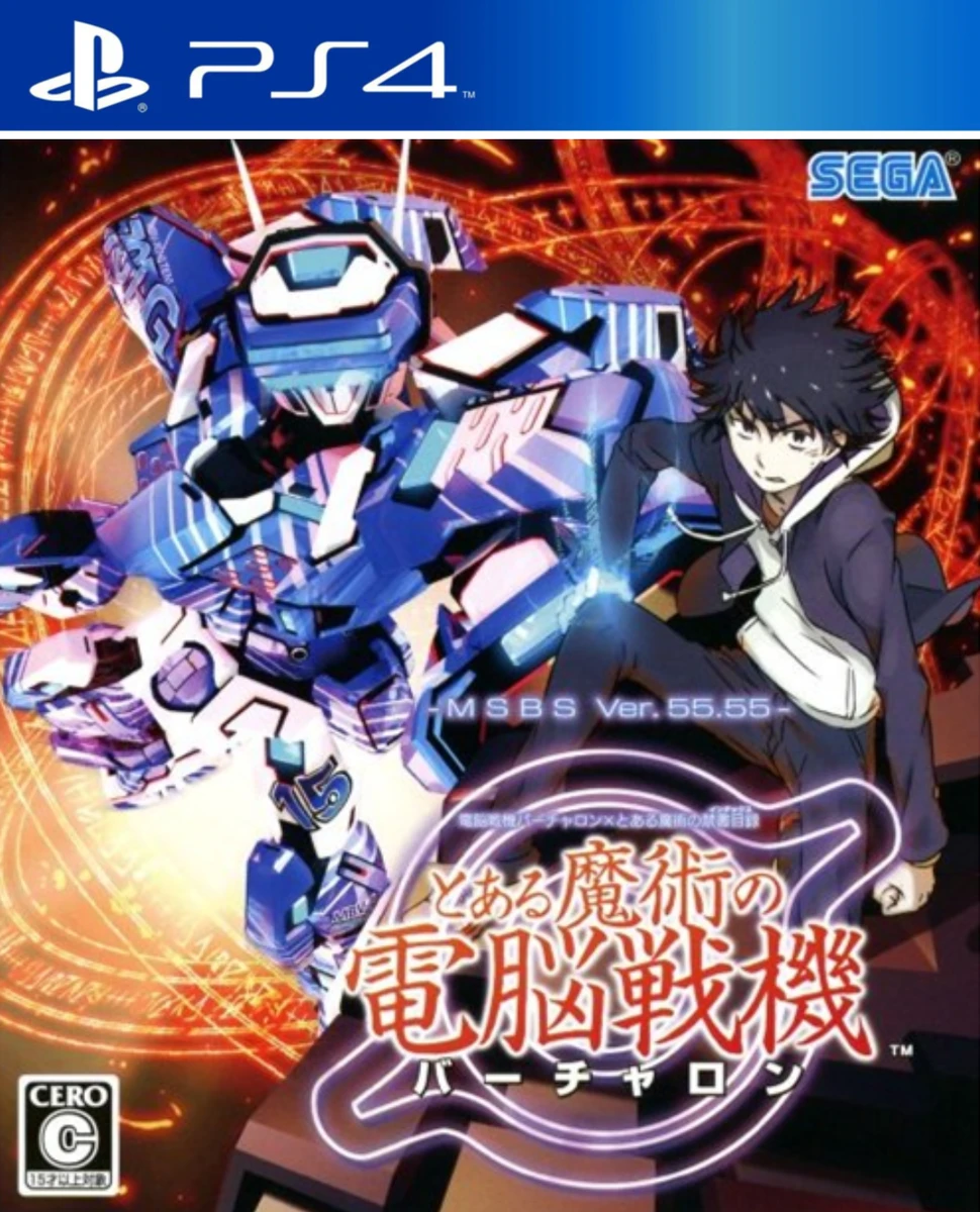 A Certain Magical Virtual-On box art