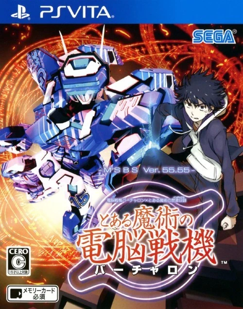 A Certain Magical Virtual-On box art