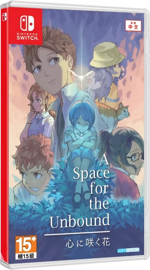 A Space For The Unbound box art