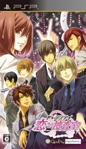 Abunai Koi No Sousashitsu box art