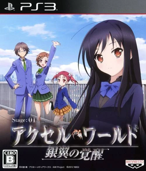 Accel World Ginyoku No Kakusei [Limited Edition] box art