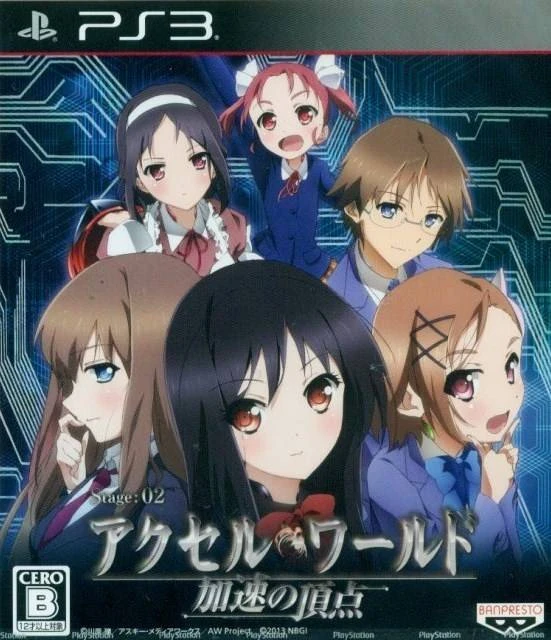 Accel World Kasoku no Chouten [Limited Edition] box art