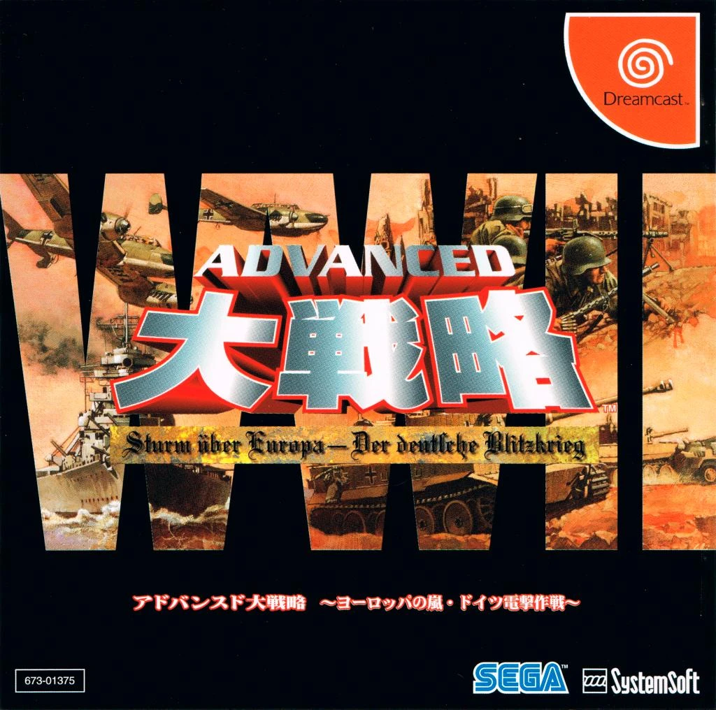 Advanced Daisenryaku box art