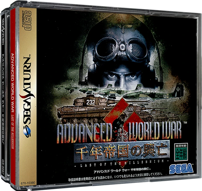 Advanced World War box art