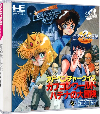 Adventure Quiz Capcom World Hatena No Daibouken box art