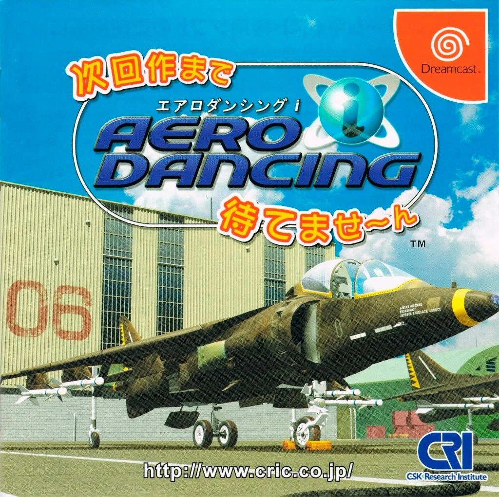 Aero Dancing i: Can Not Wait Until the Next Work box art