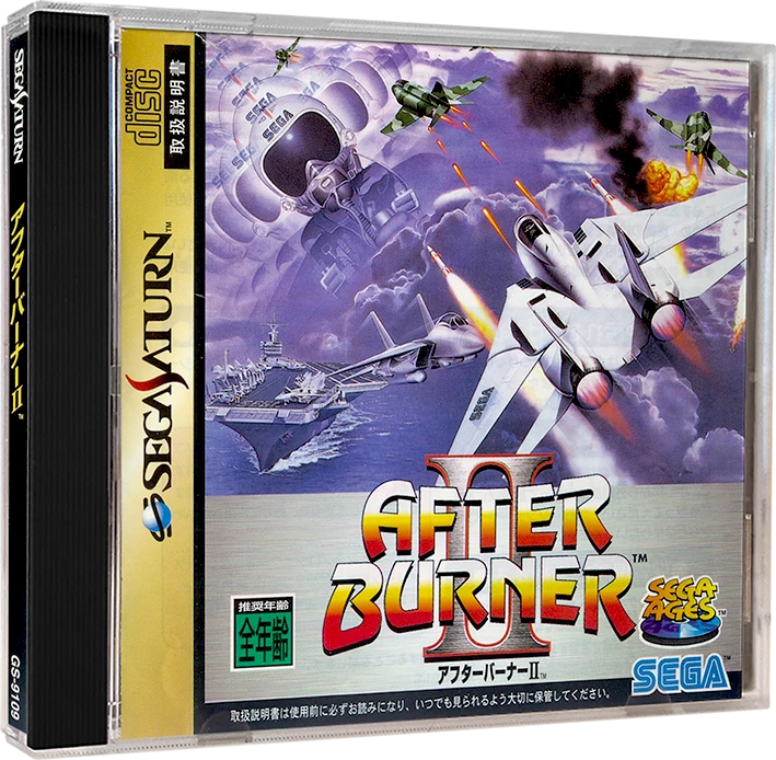 After Burner II box art