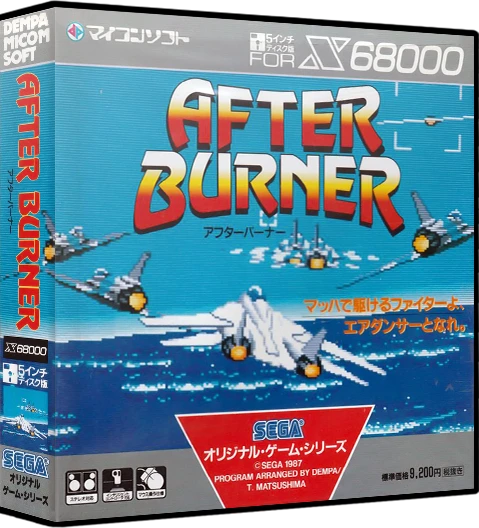 After Burner box art