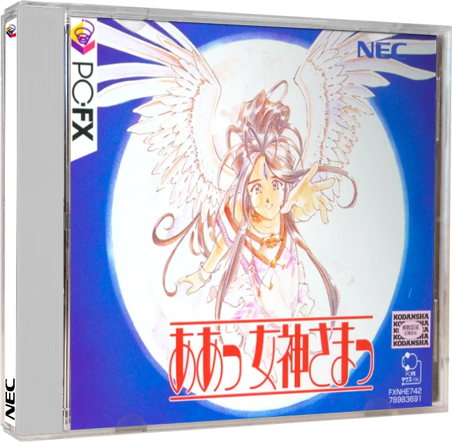 Ah! Megami Sama box art