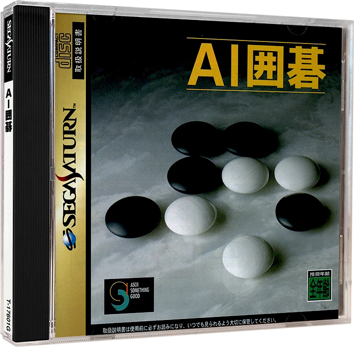 AI Igo box art
