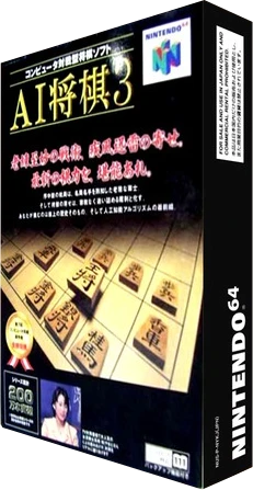 AI Shogi 3 box art