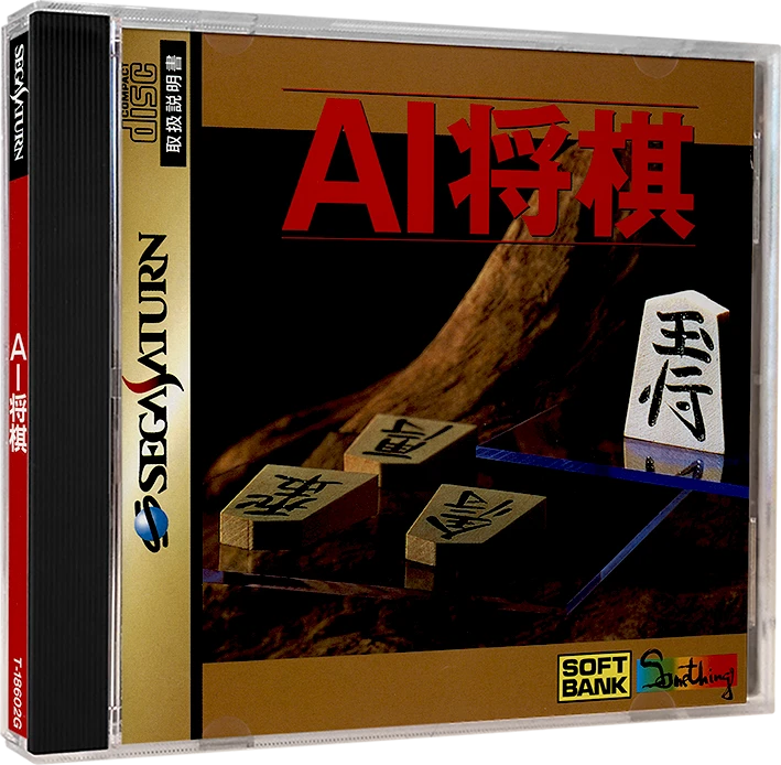 AI Shogi box art