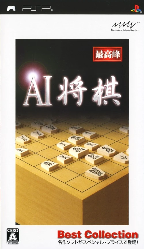 AI Shogi [The Best] box art