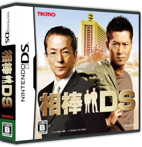 Aibou DS box art