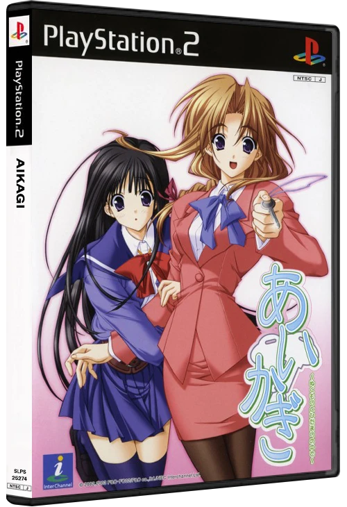 Aikagi box art