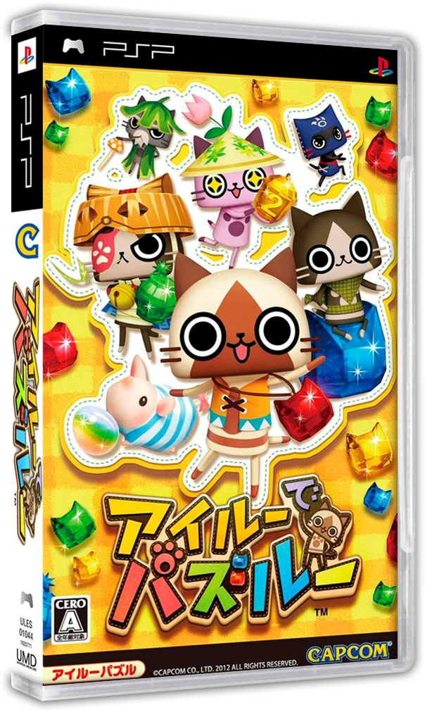 Ailu de Puzzle box art