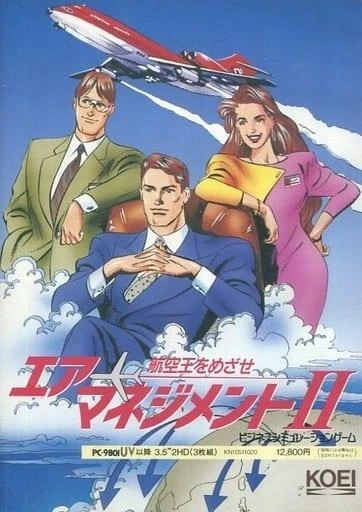 Air Management II box art