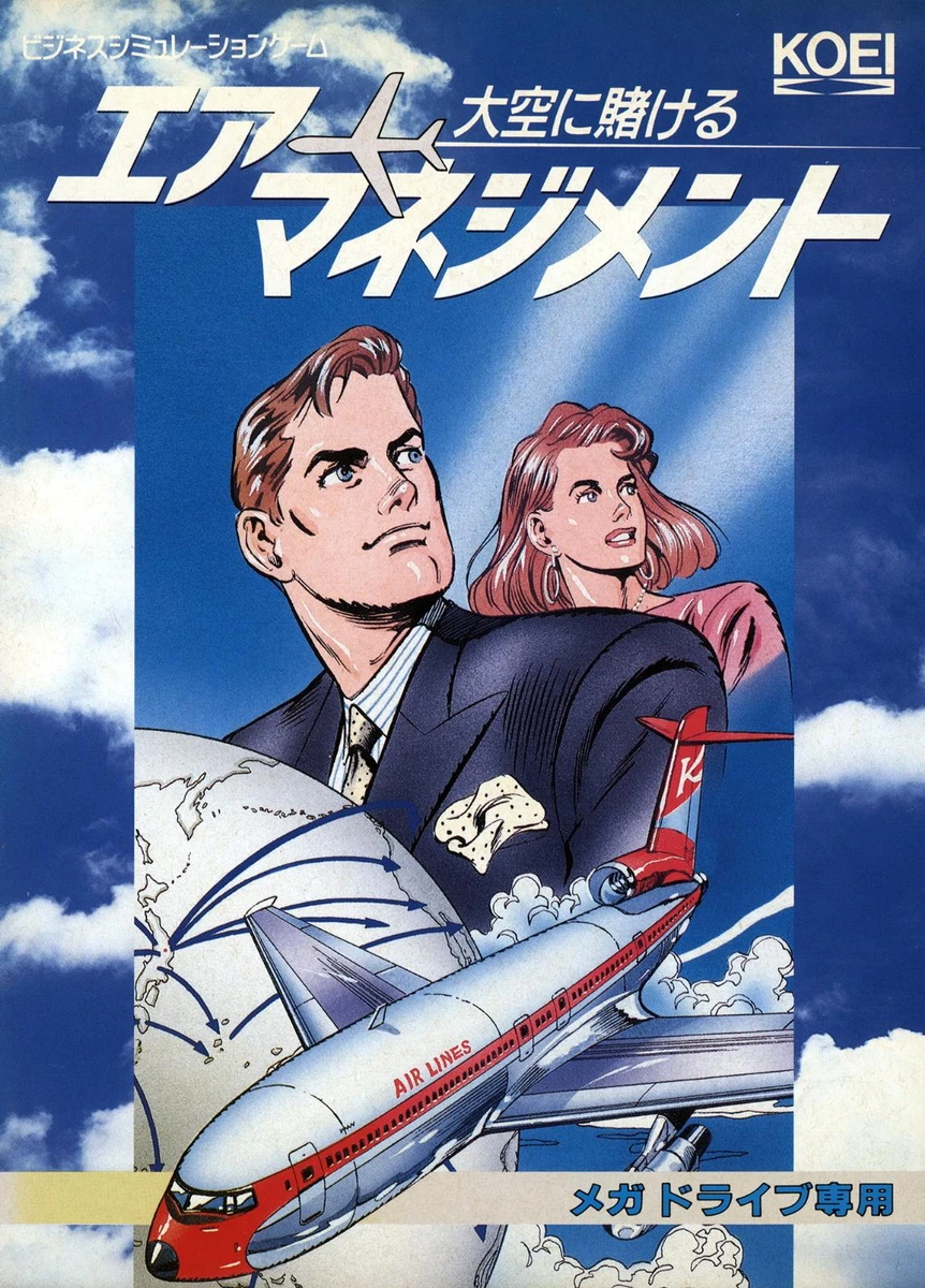 Air Management box art