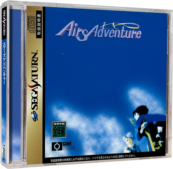 Airs Adventure box art