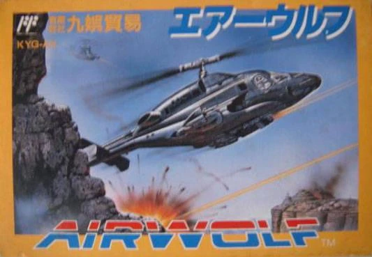 Airwolf box art