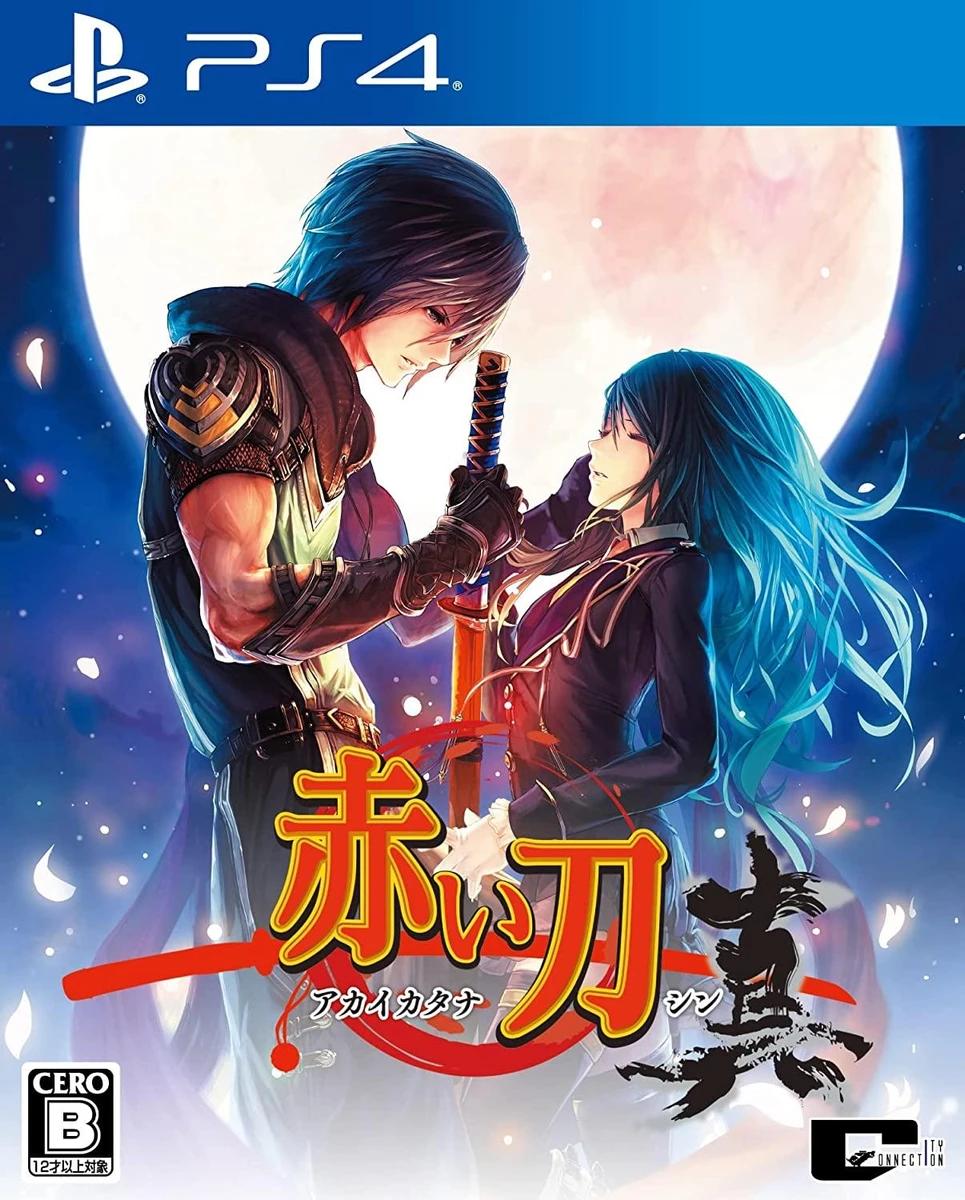 Akai Katana Shin box art