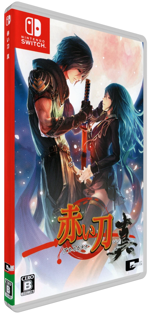 Akai Katana Shin [Special Edition] box art