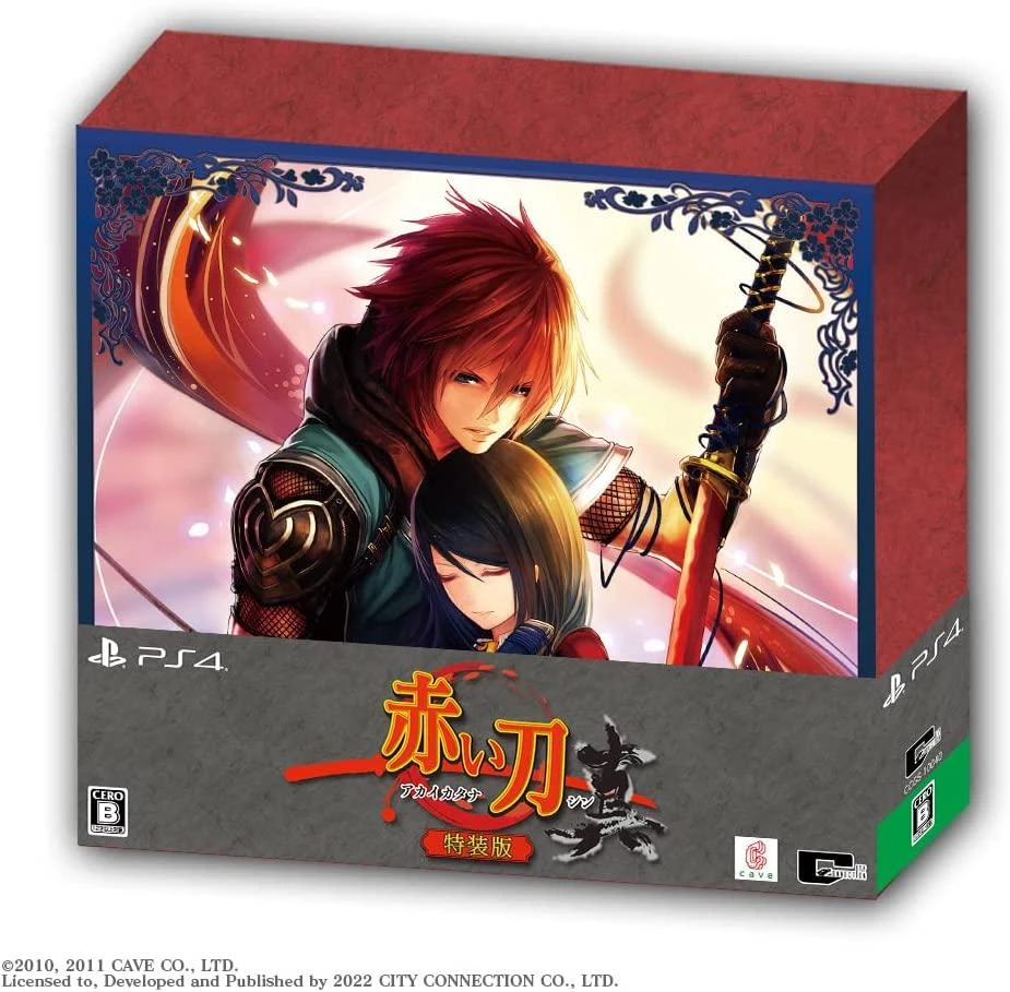 Akai Katana Shin [Special Edition] box art