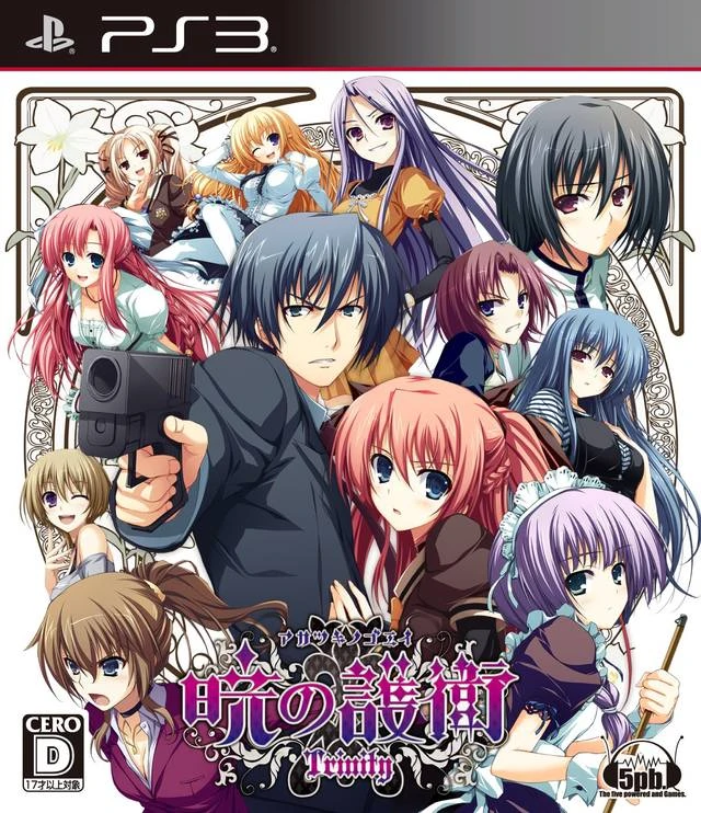 Akatsuki No Goei Trinity box art