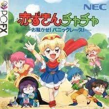 Akazukin Cha Cha box art