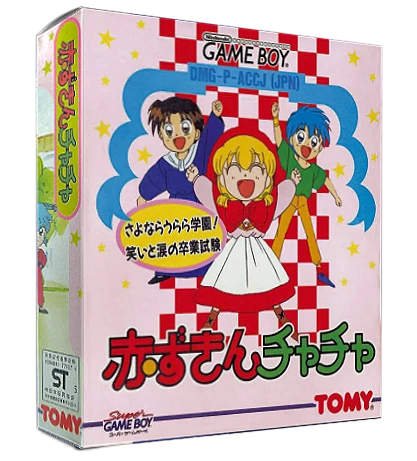 Akazukin Chacha box art