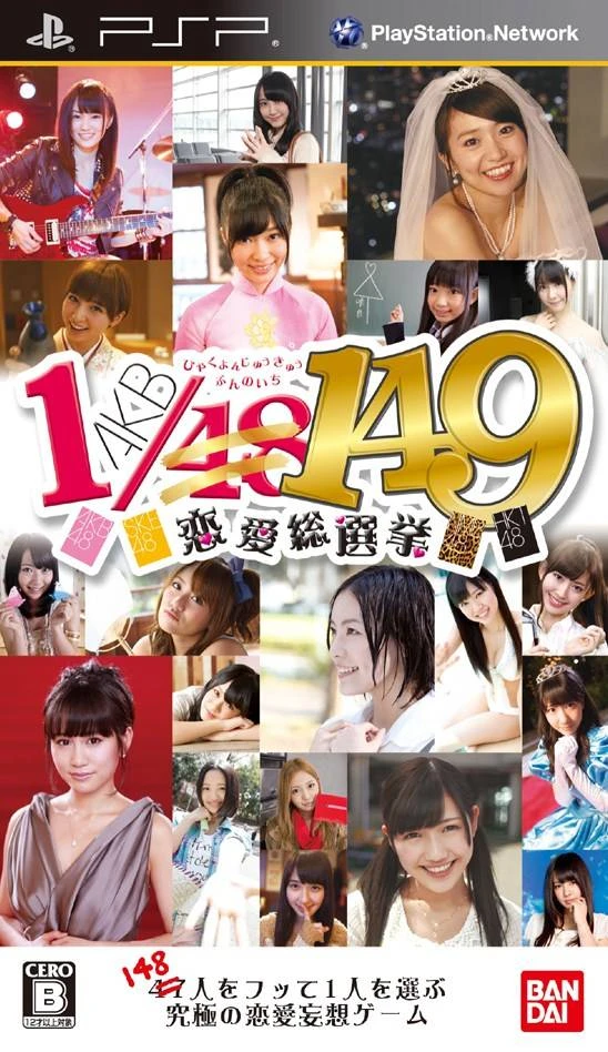 AKB1/149 Renai Sousenkyo [First Limited Edition] box art