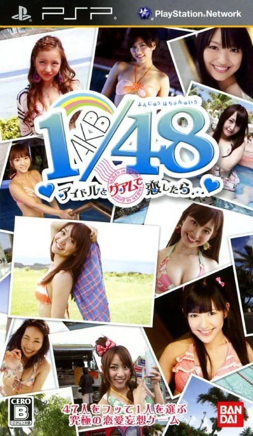AKB1/48: Idol To Guam To Koishitara box art