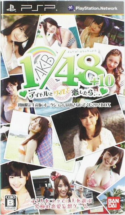 AKB1/48: Idol To Guam To Koishitara [Limited Edition] box art
