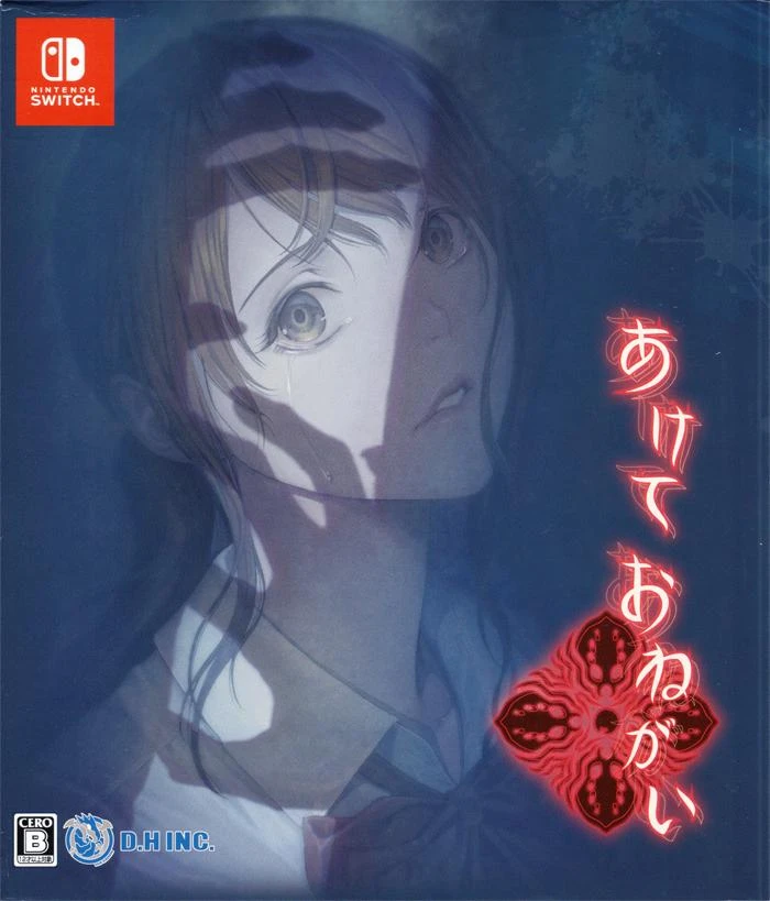 Akete Onegai box art