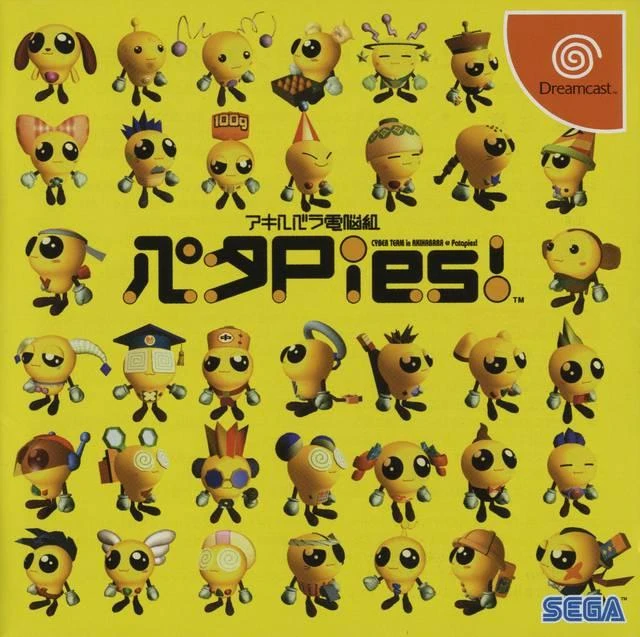 Akihabara box art