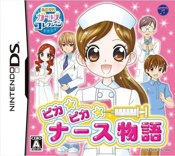 Akogare Girls Collection: Pika Pika Nurse Monogatari box art