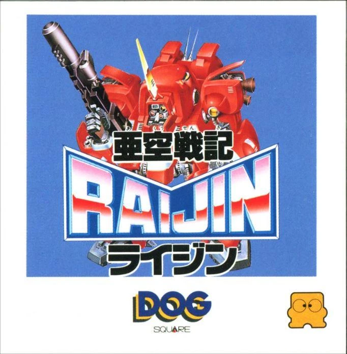 Aku Senki Raijin box art