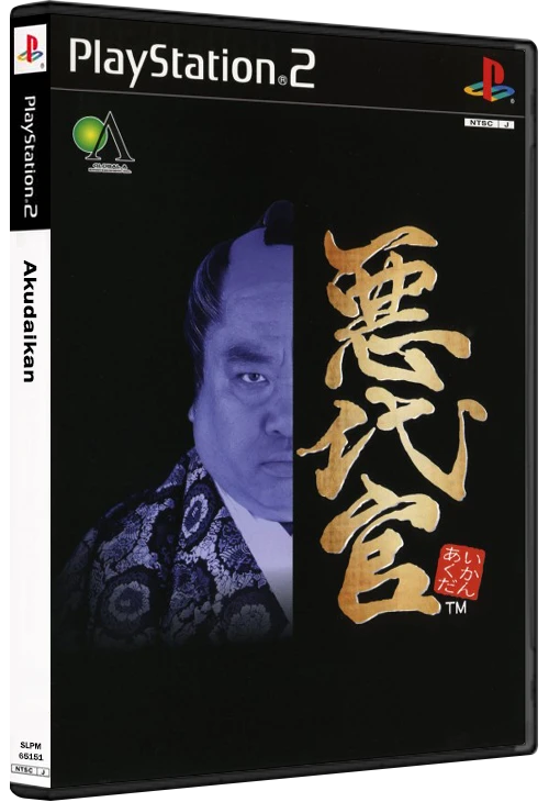 Akudaikan box art