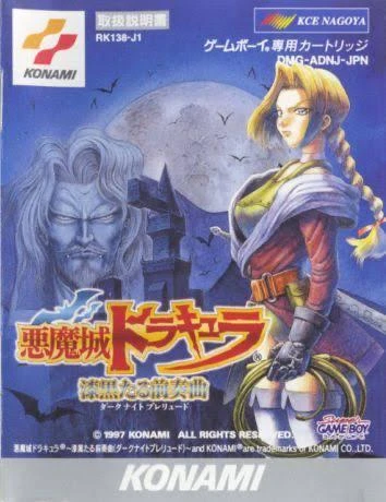 Akumajo Dracula Dark Night Prelude box art